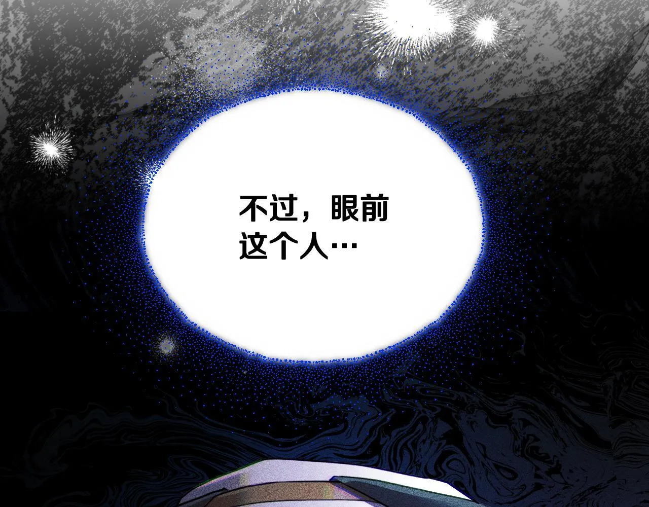 第4话 圣女性情大变61