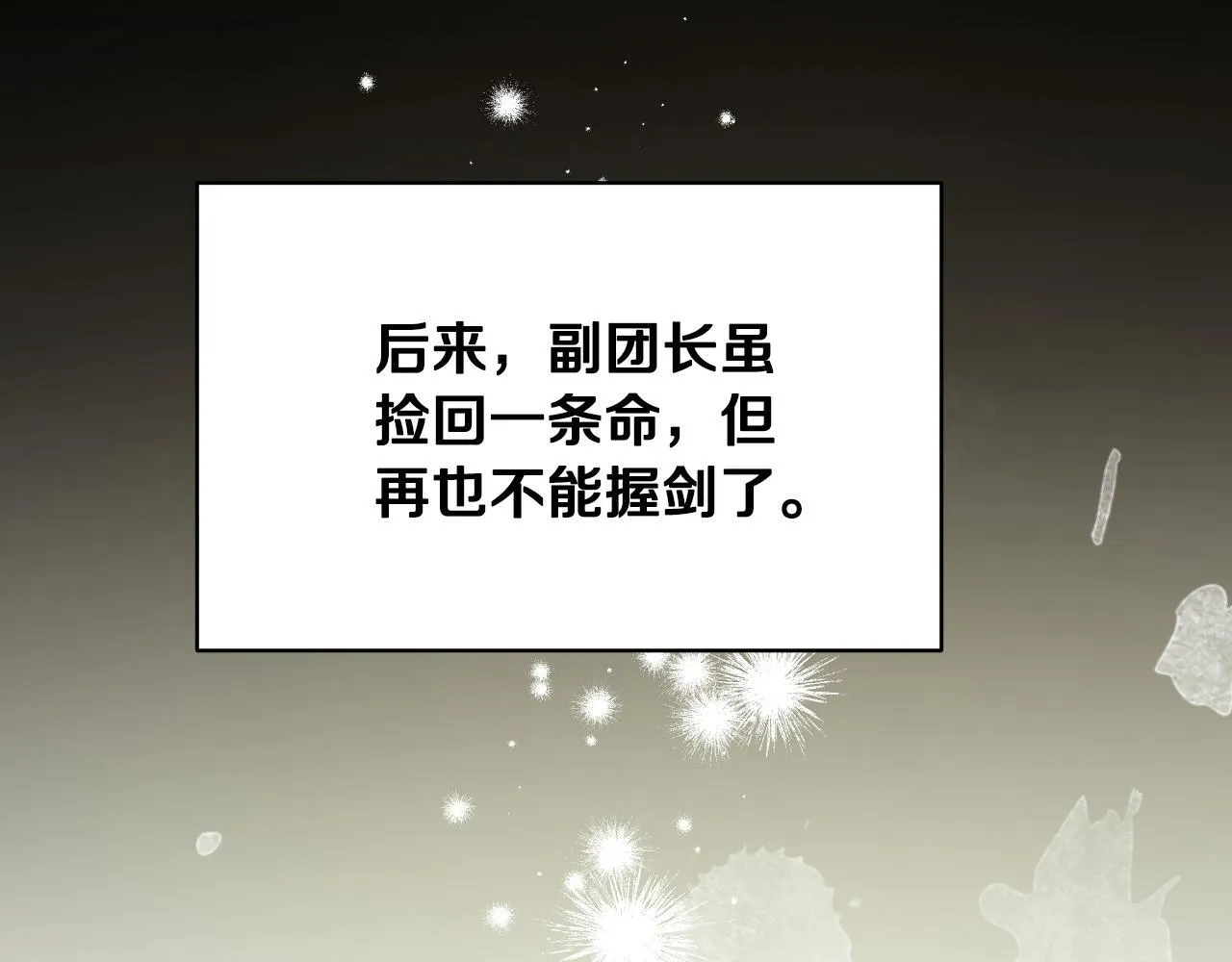 第3话 曾经的回忆222