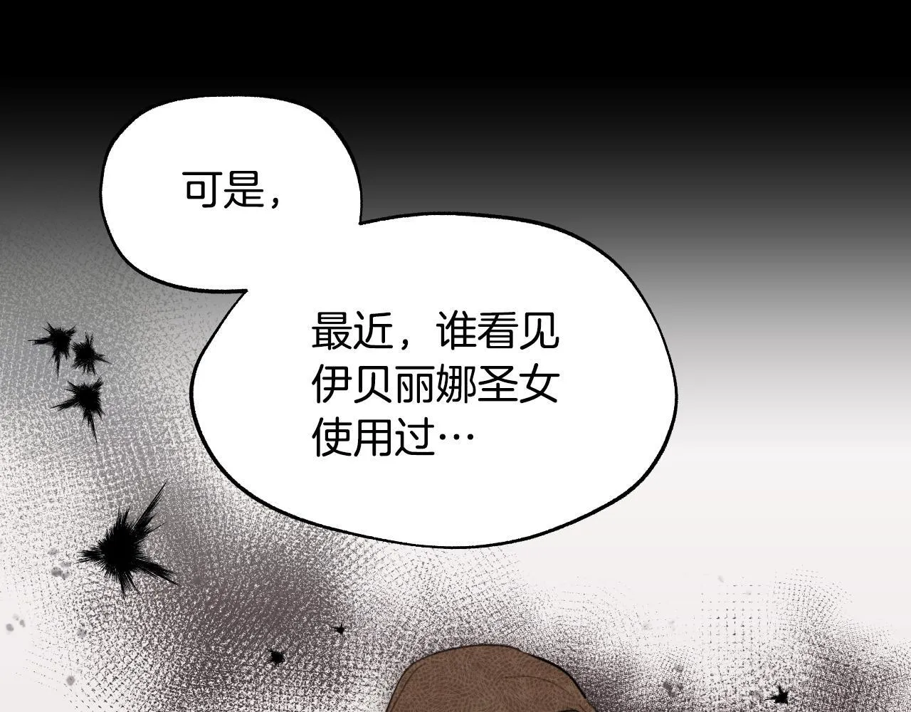 第1话 烧死冒牌货164