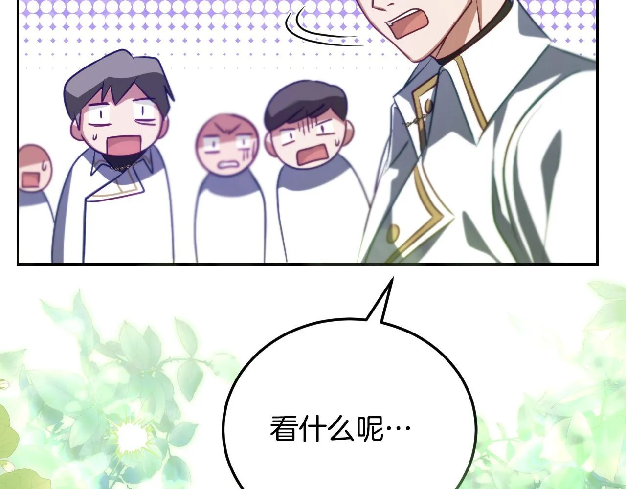 第31话 给我生个幼崽177