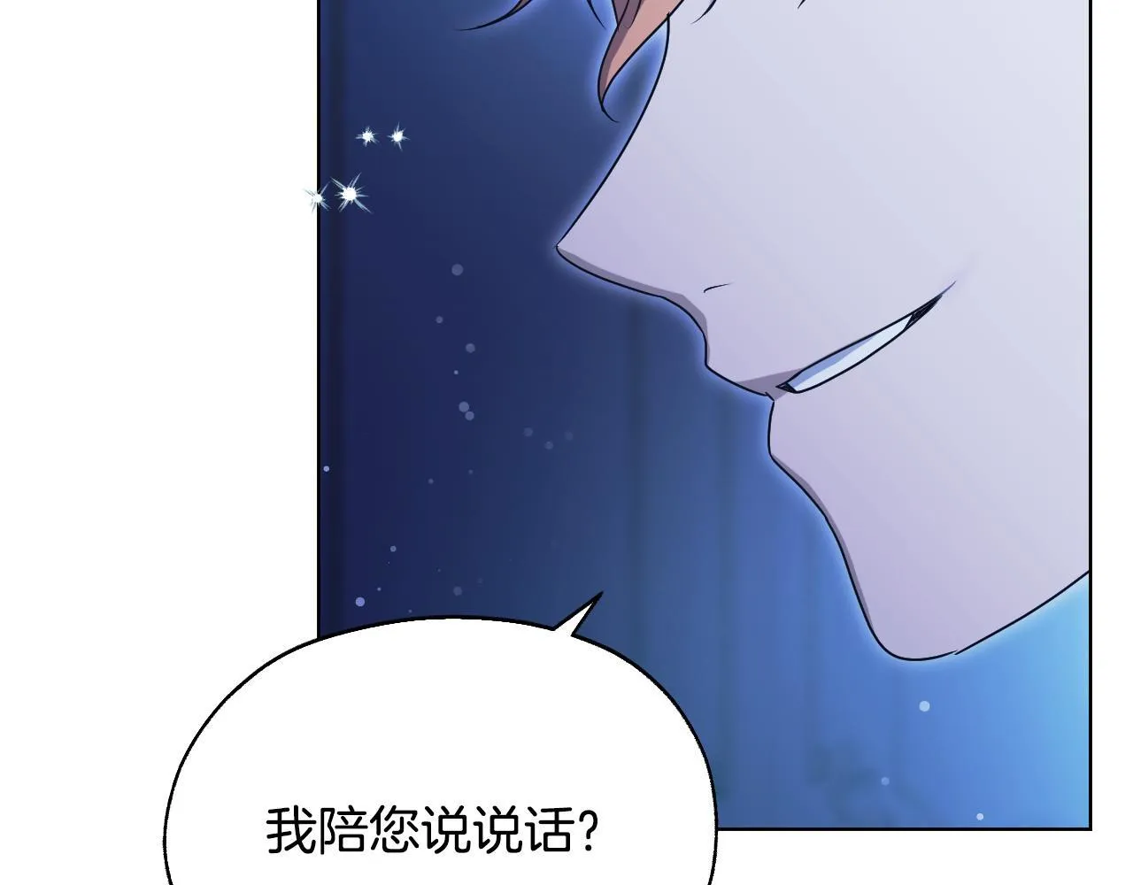 第19话 盛情难却9