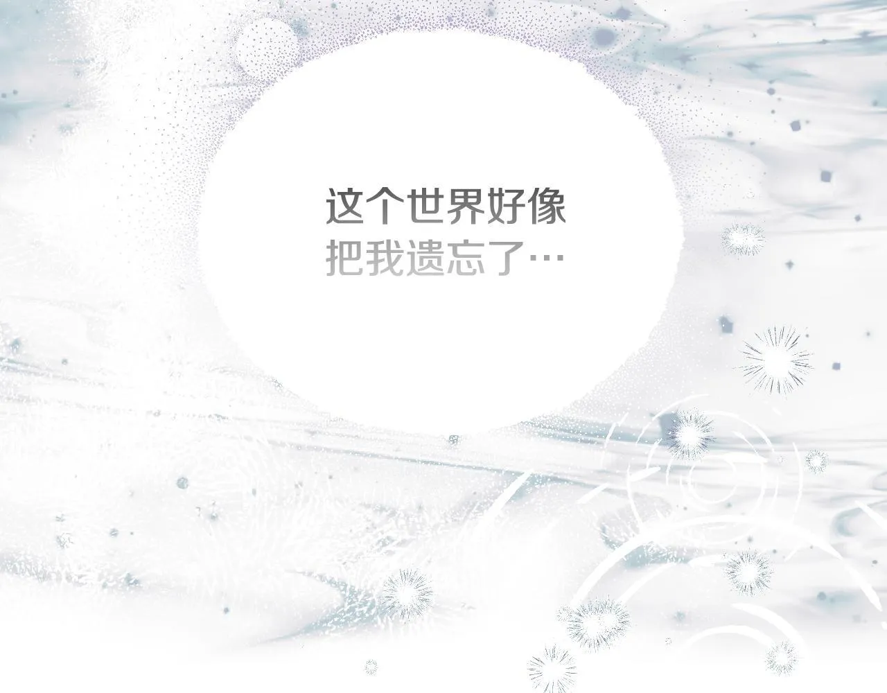 第2话 附身到小说里44