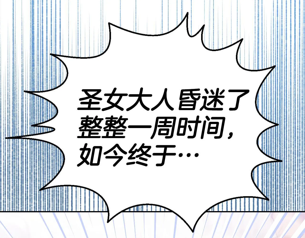 第2话 附身到小说里123