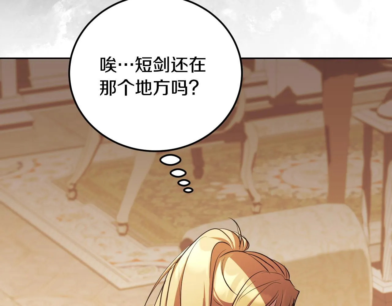 第35话 准备去寻短剑53