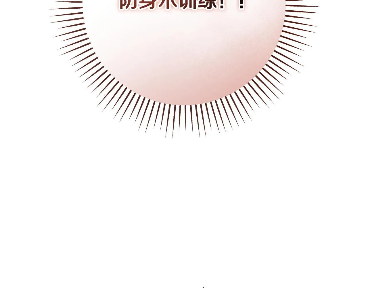 第33话千钧一发的时刻8