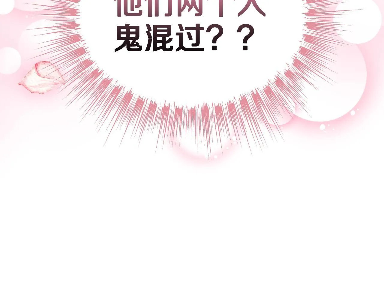 第14话 皇太子乔装打扮152