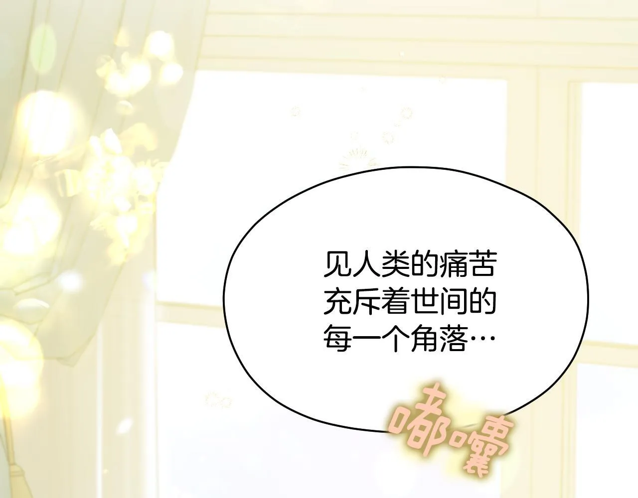 第6话 筹备祈祷会140