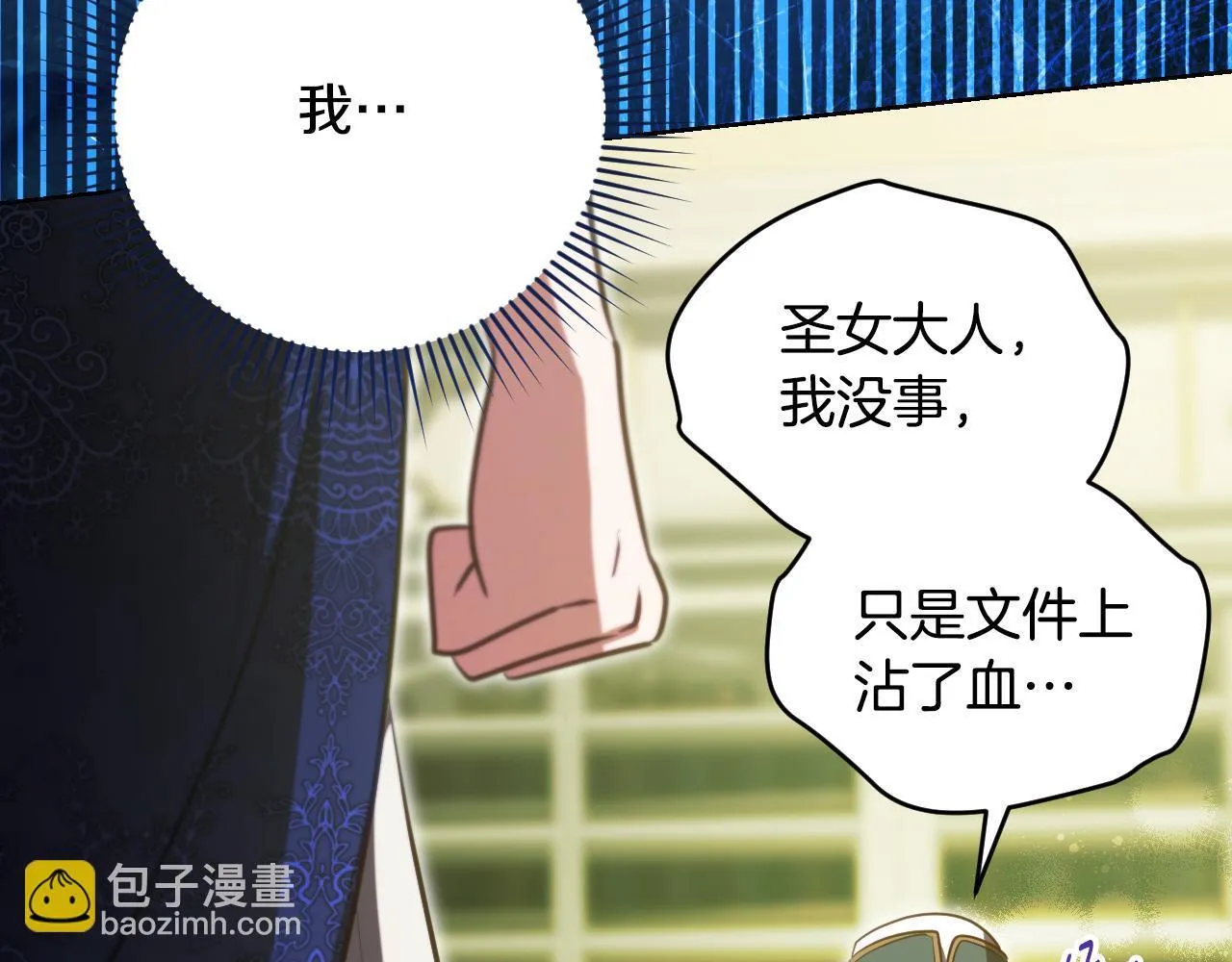 第23话 我会用圣力？129