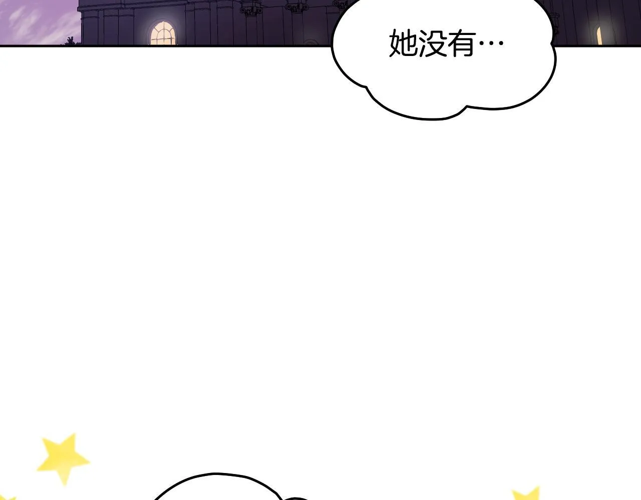 第17话 皇太子的来信157