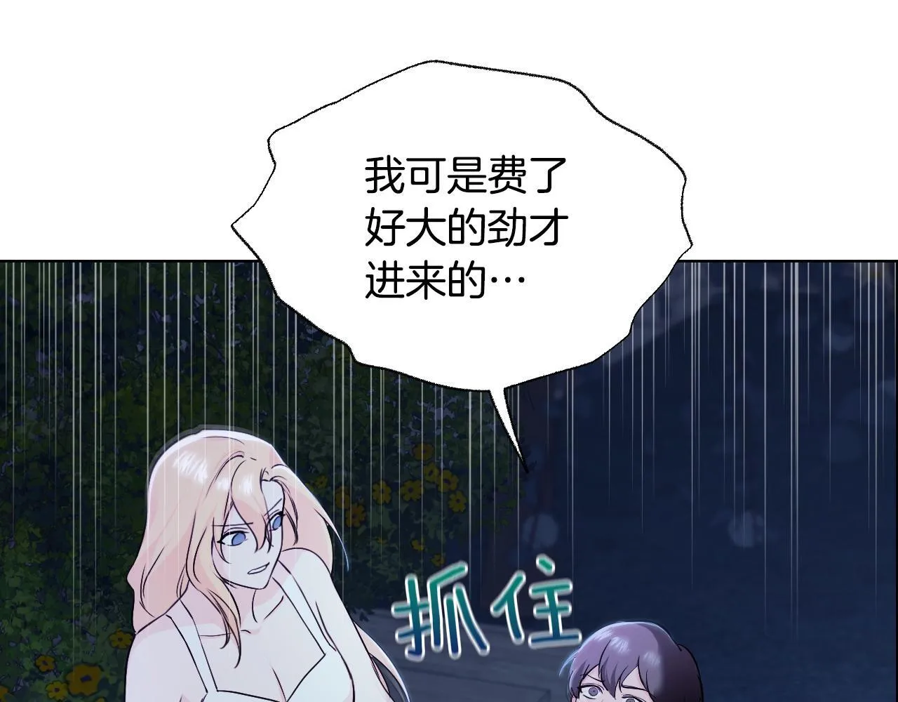 第5话 偶遇猥琐男134
