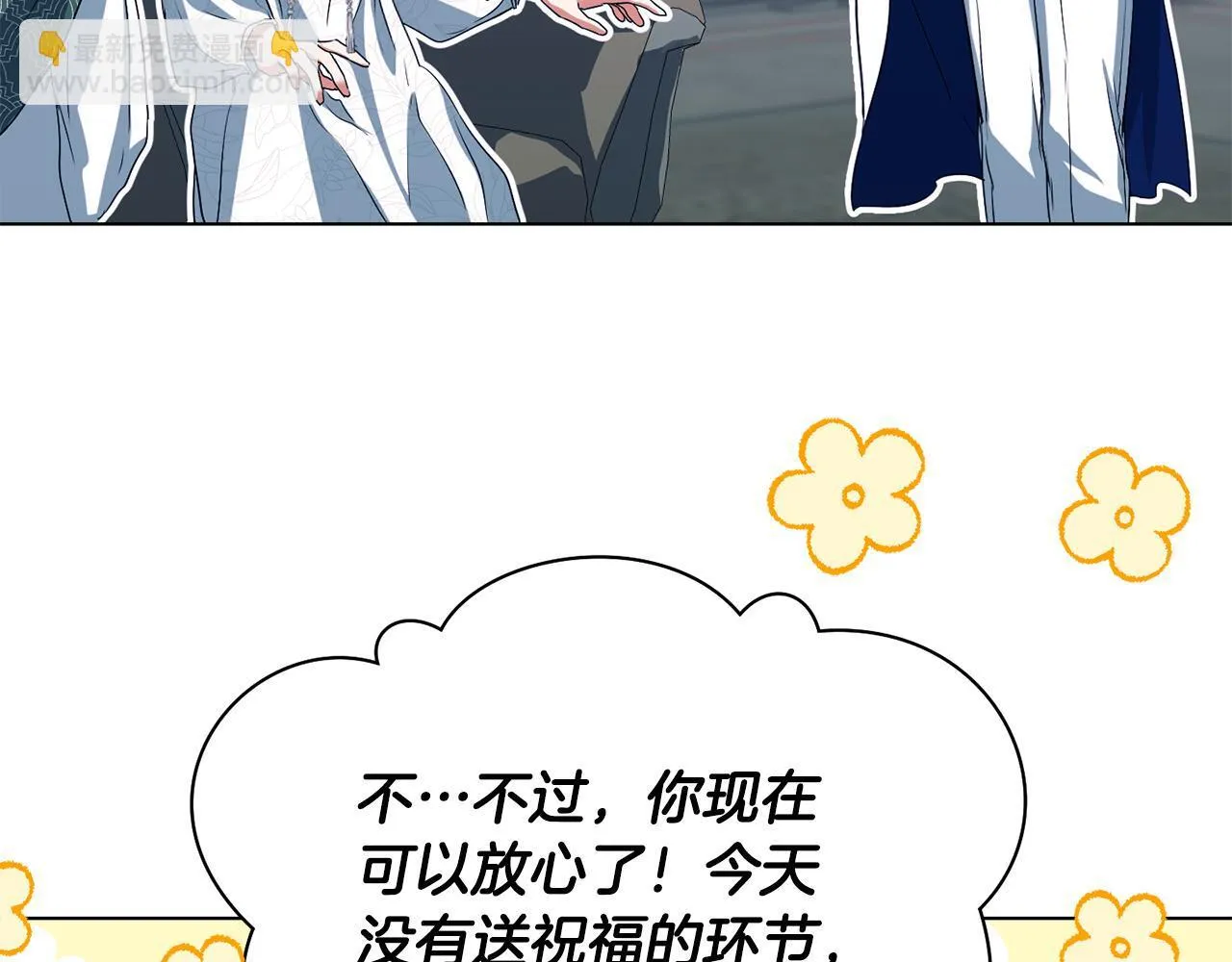第11话 尴尬的解释87