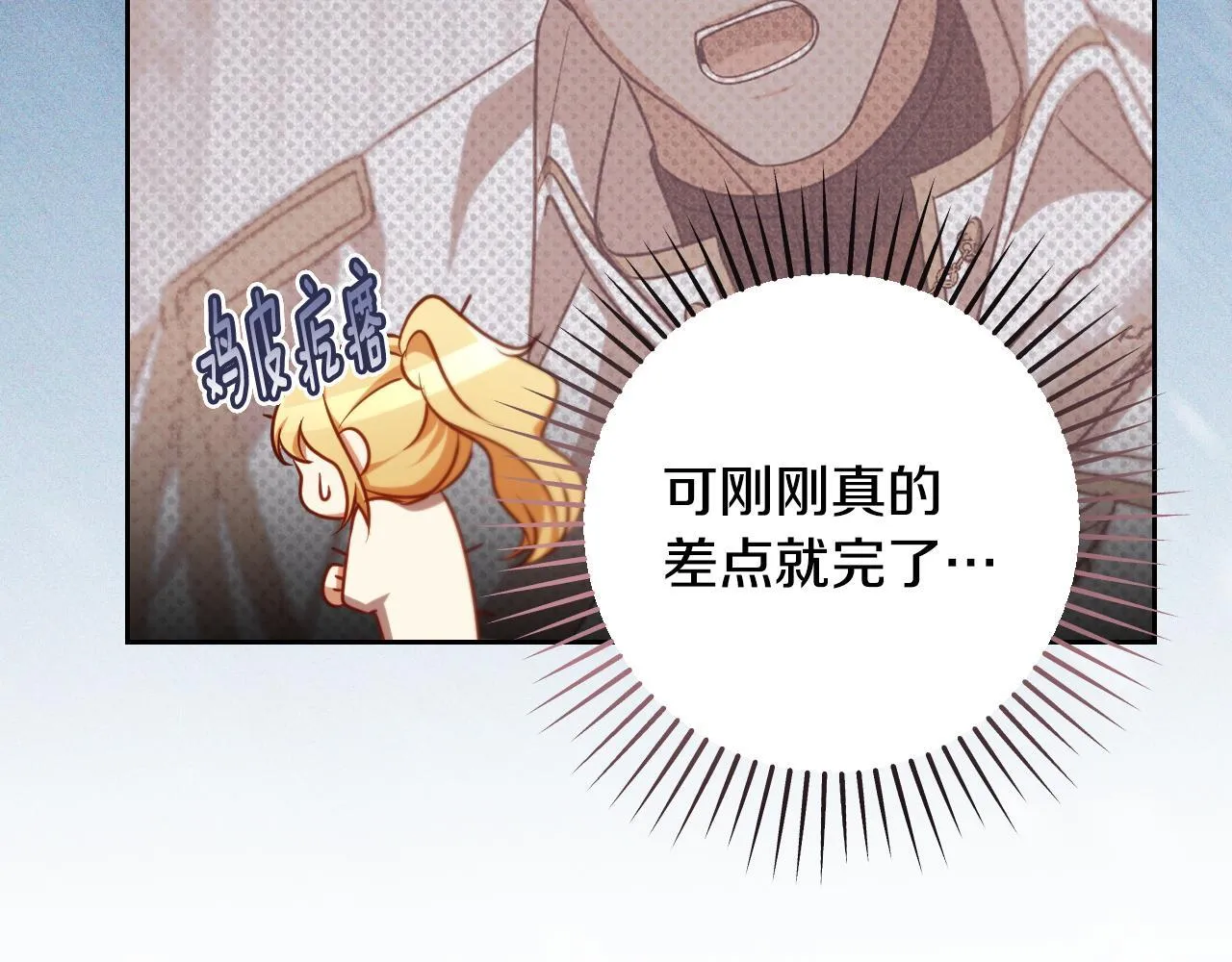 第34话 防身术课程8