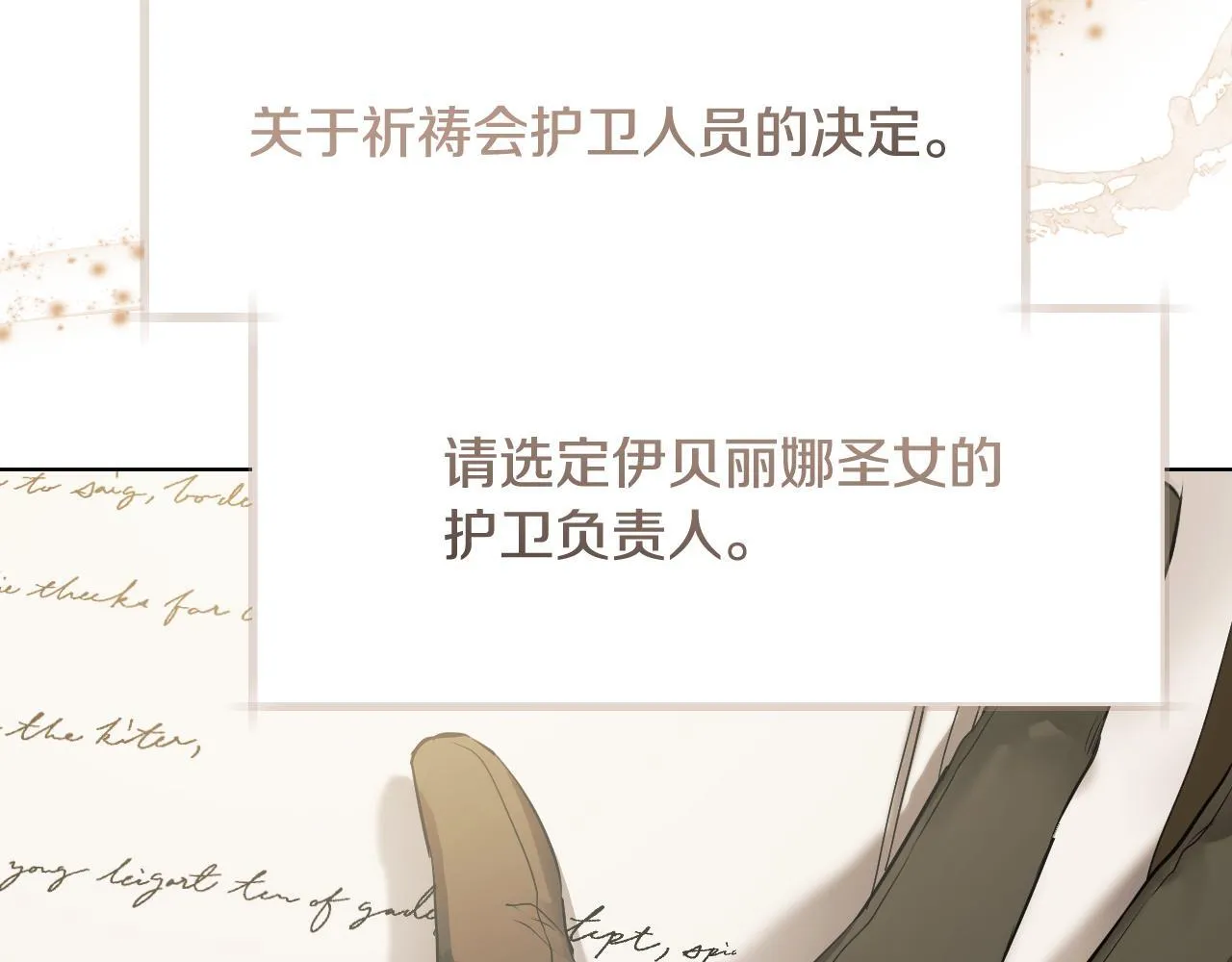第6话 筹备祈祷会127