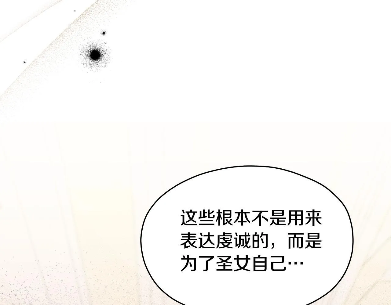 第10话 各国的贡品19