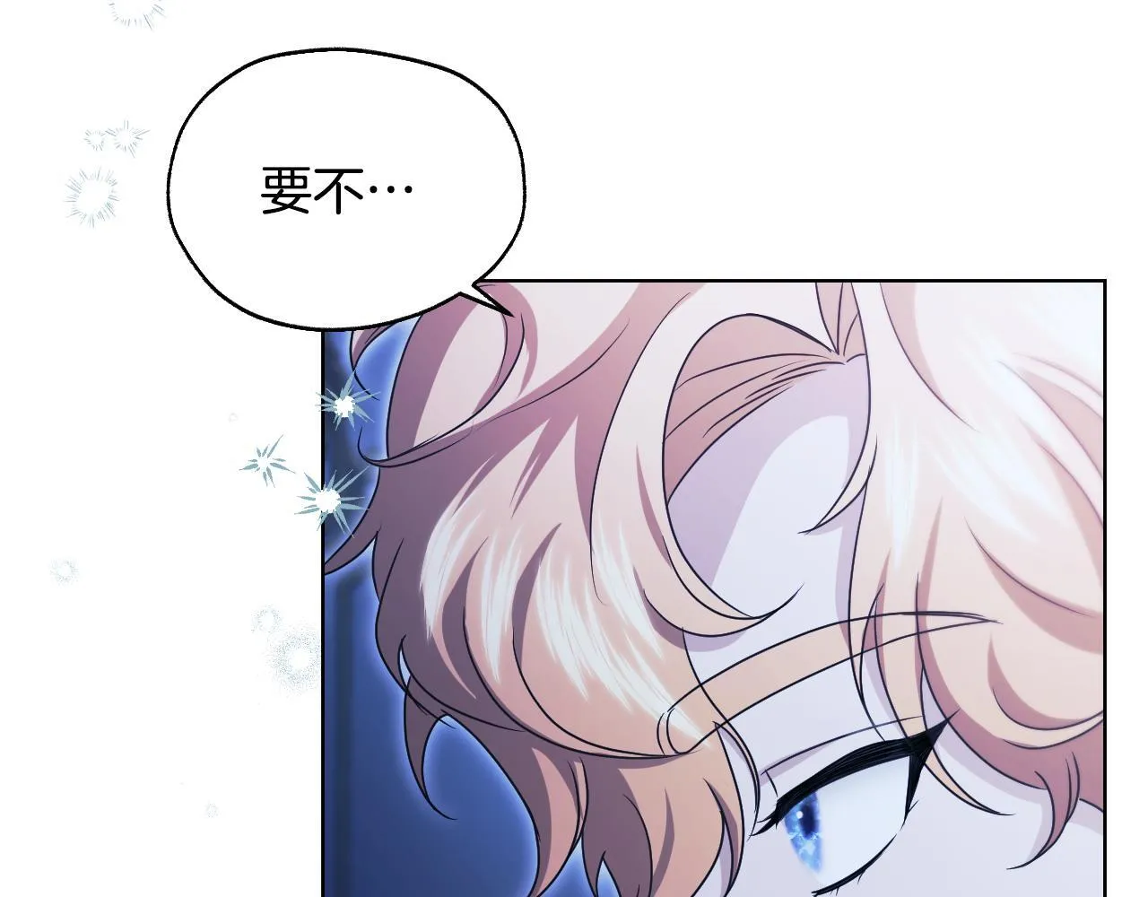 第19话 盛情难却8
