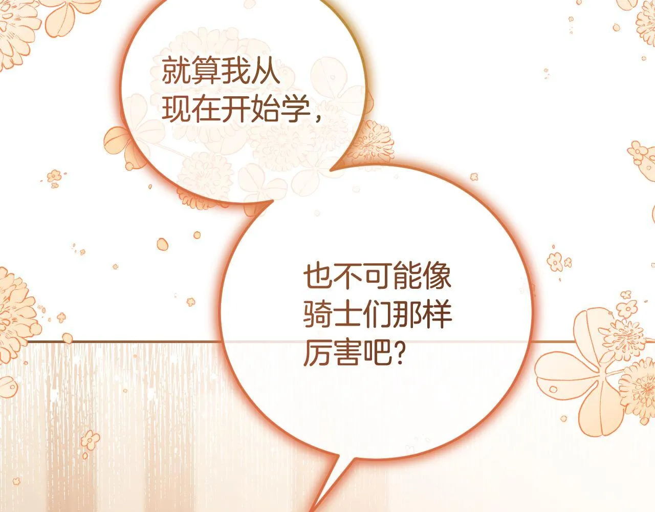 第30话 神秘人物降临19