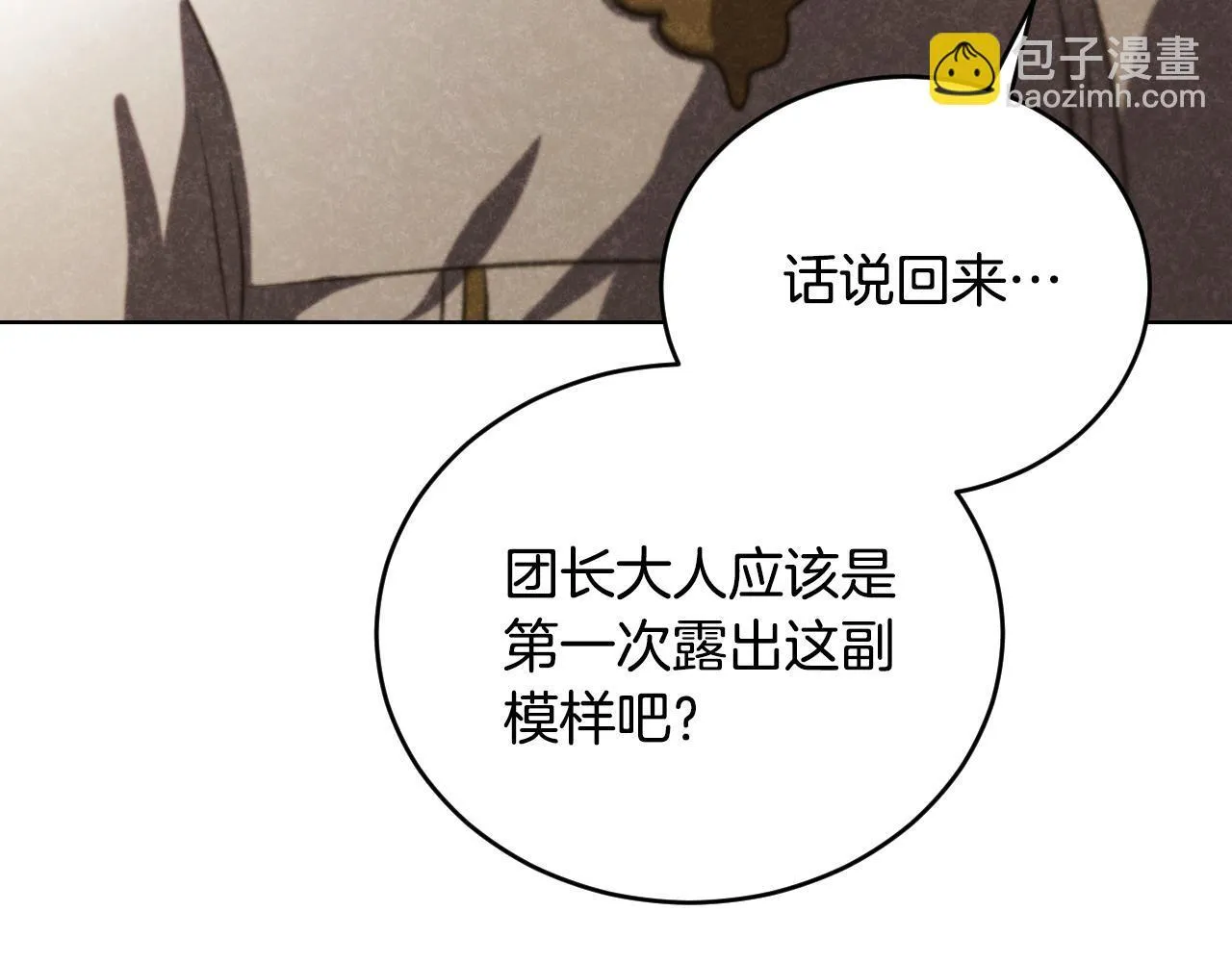 第24话 单独召见皇太子154