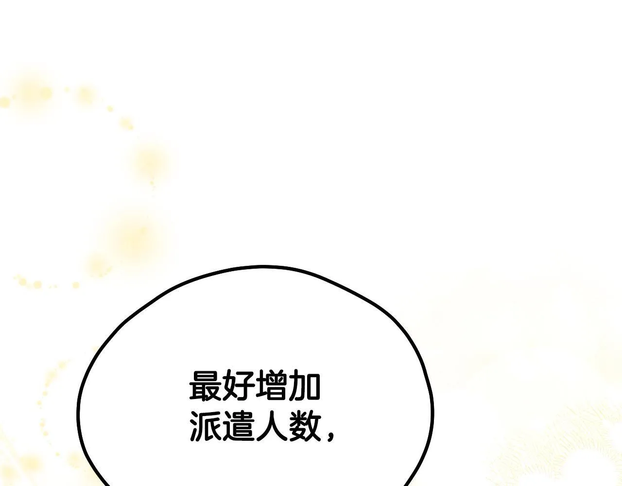 第10话 各国的贡品77