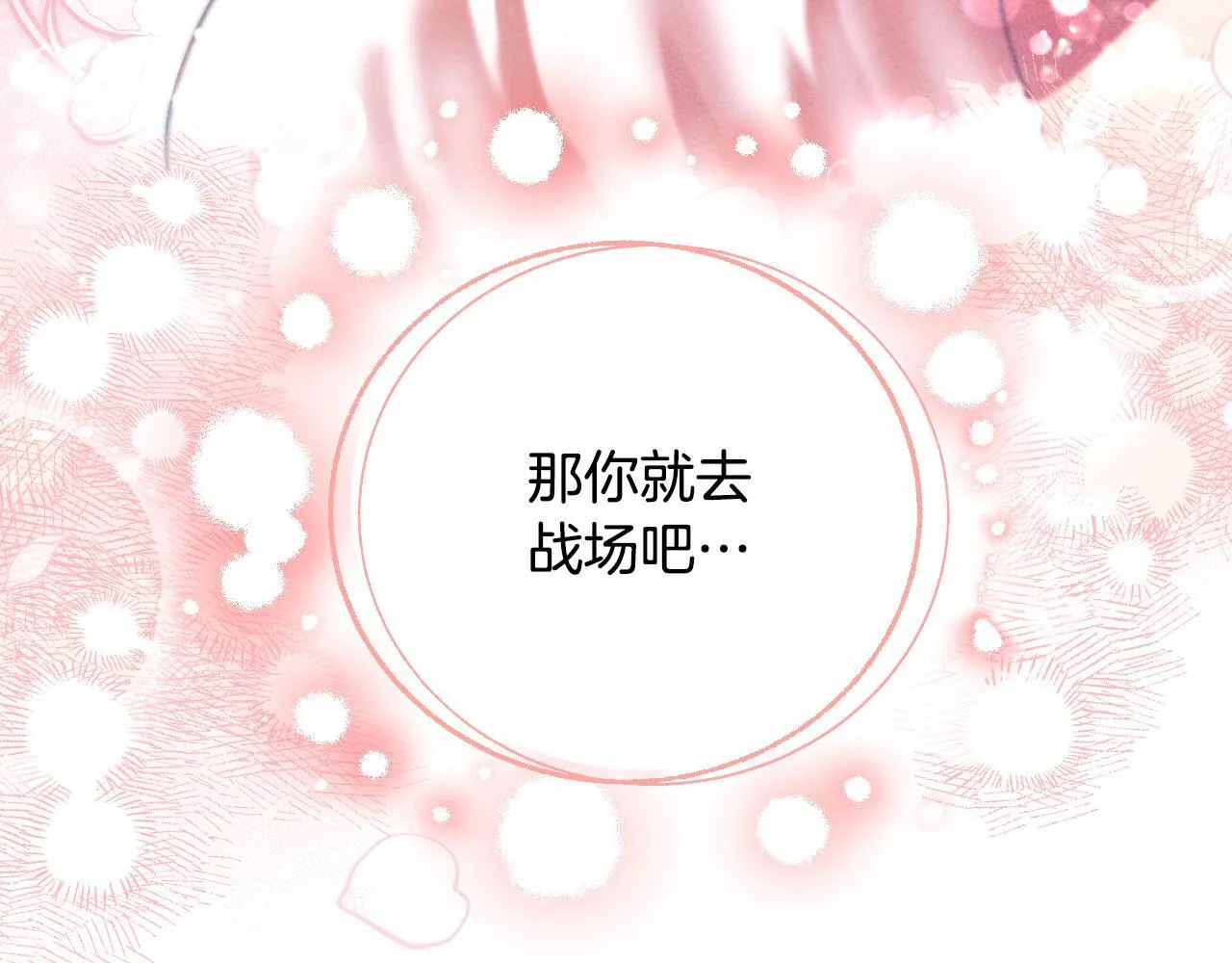 第3话 曾经的回忆143