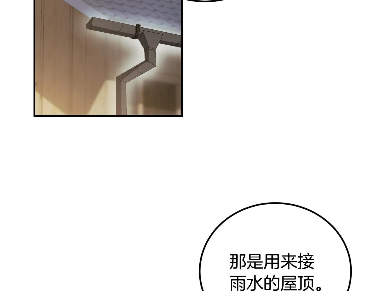 第37话 皇太子的陪伴68