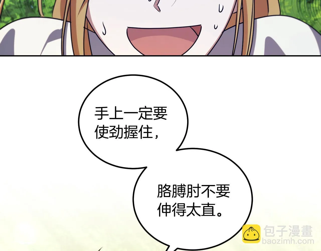 第34话 防身术课程96