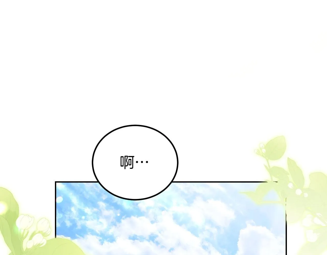 第37话 皇太子的陪伴90