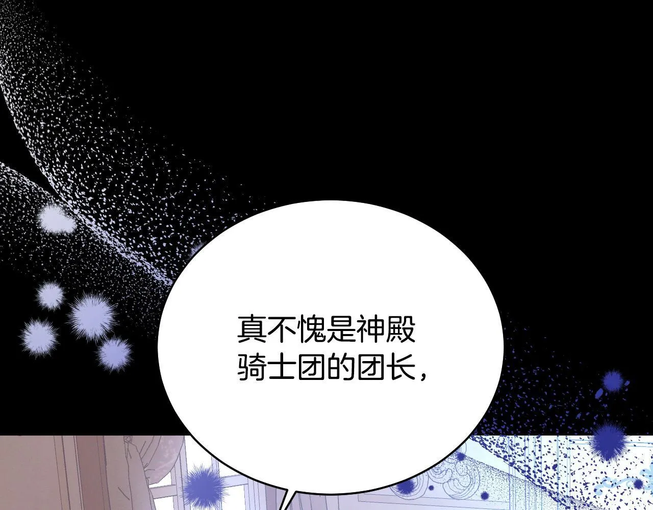 第3话 曾经的回忆206
