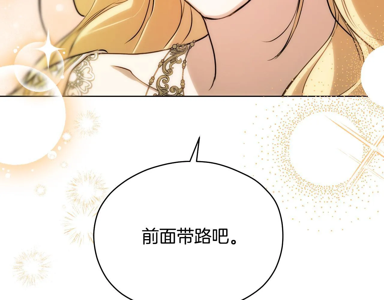 第4话 圣女性情大变131