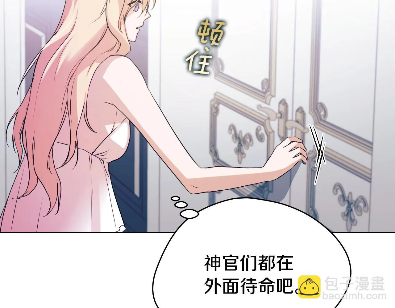 第5话 偶遇猥琐男28