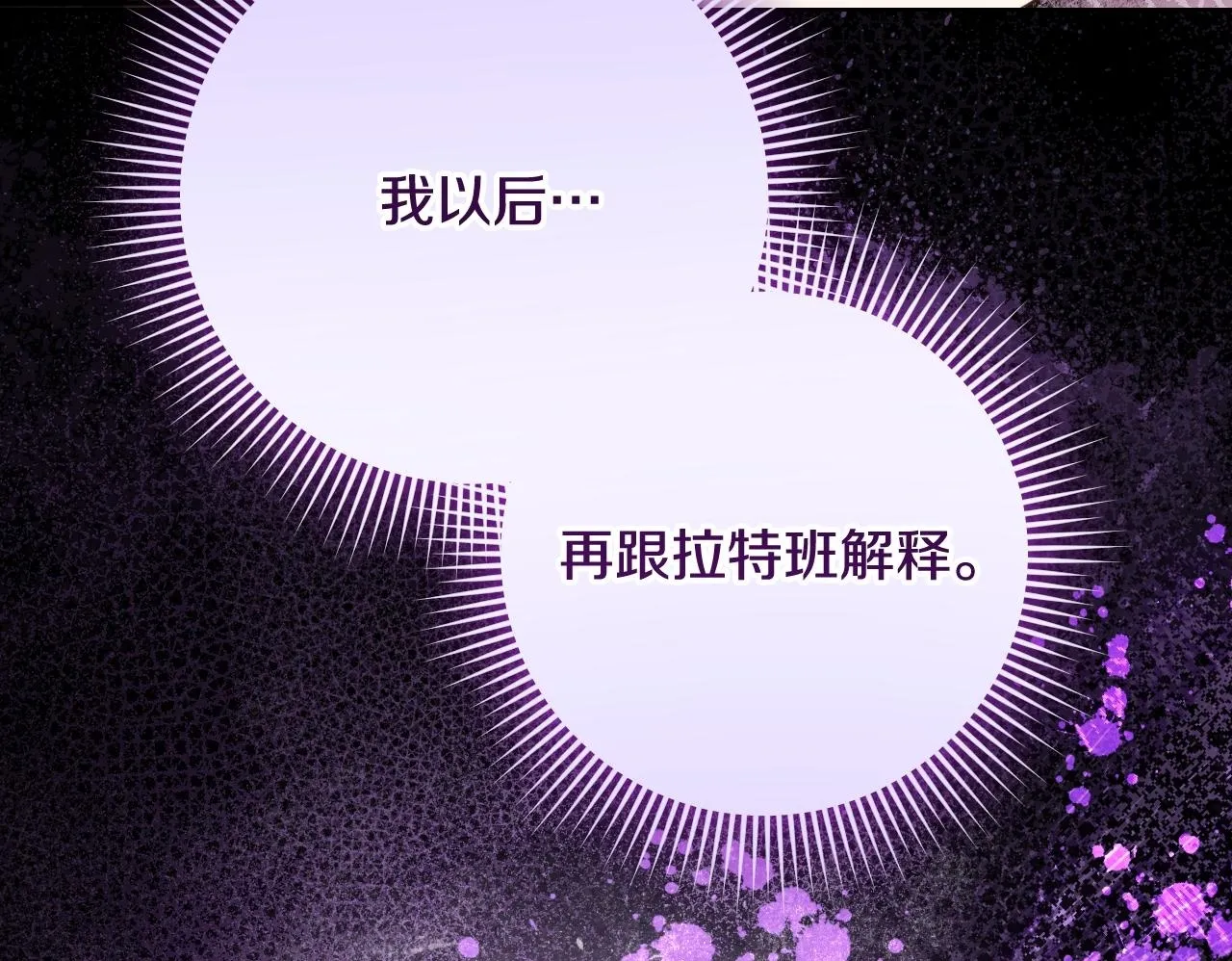 第24话 单独召见皇太子49