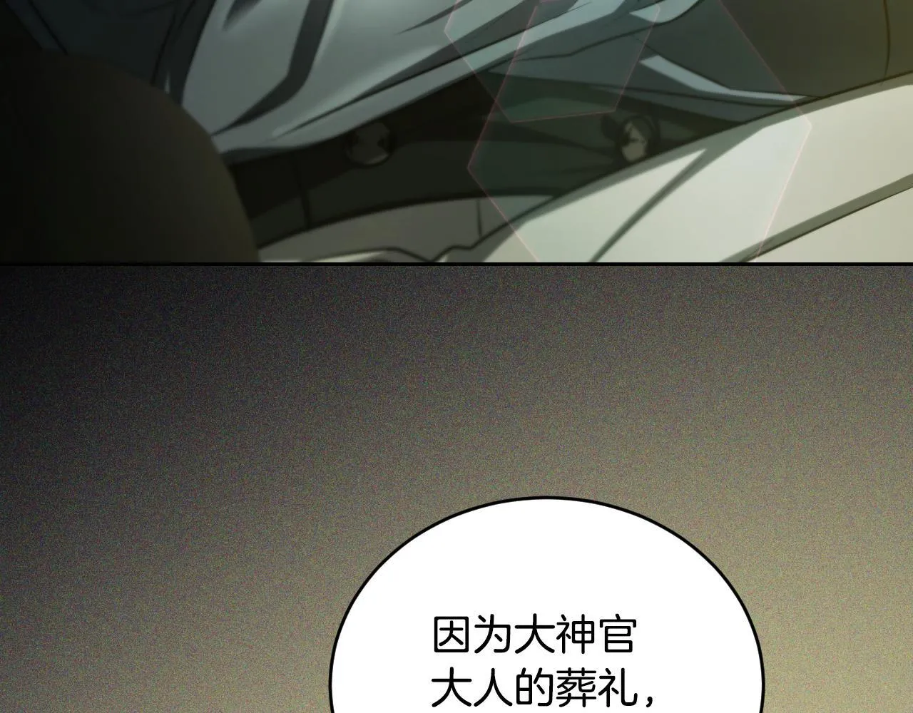 第27话 暗地拉拢神官5
