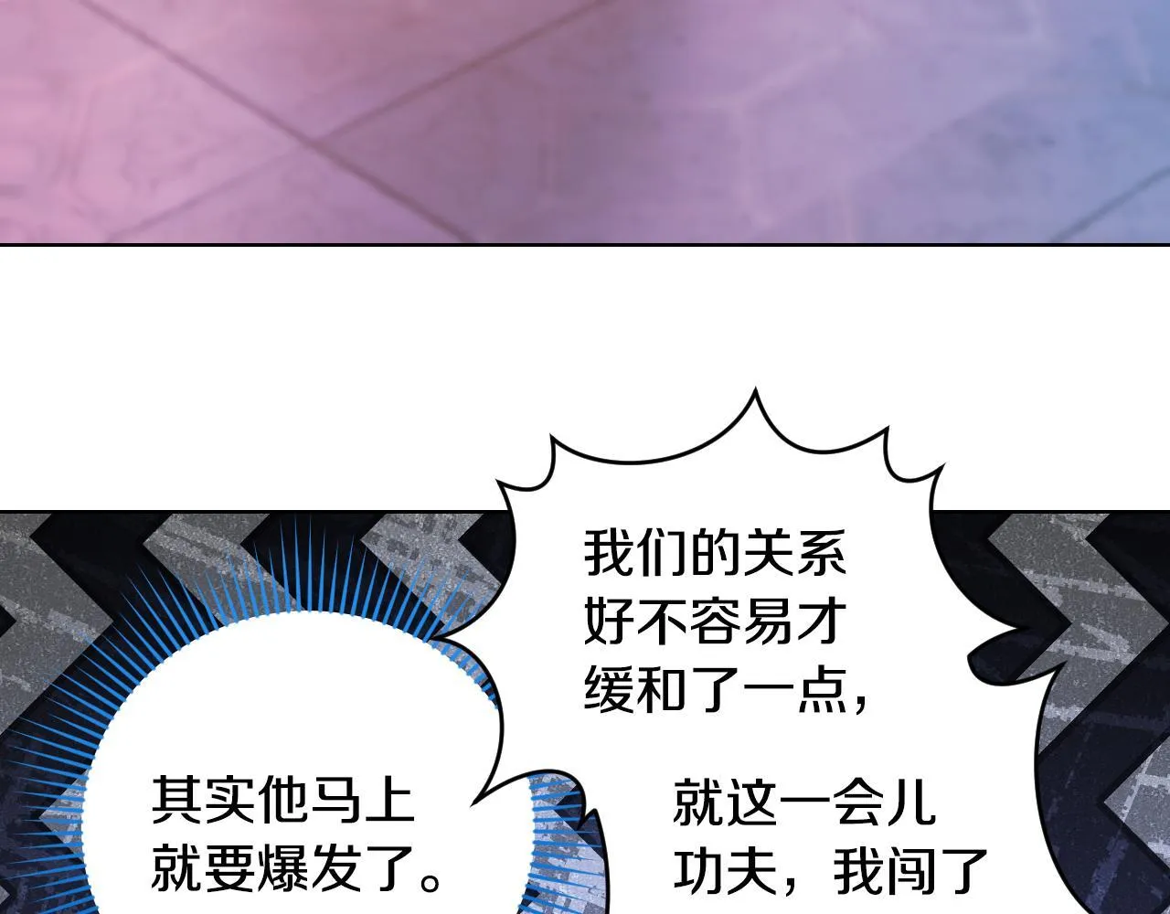 第23话 我会用圣力？75