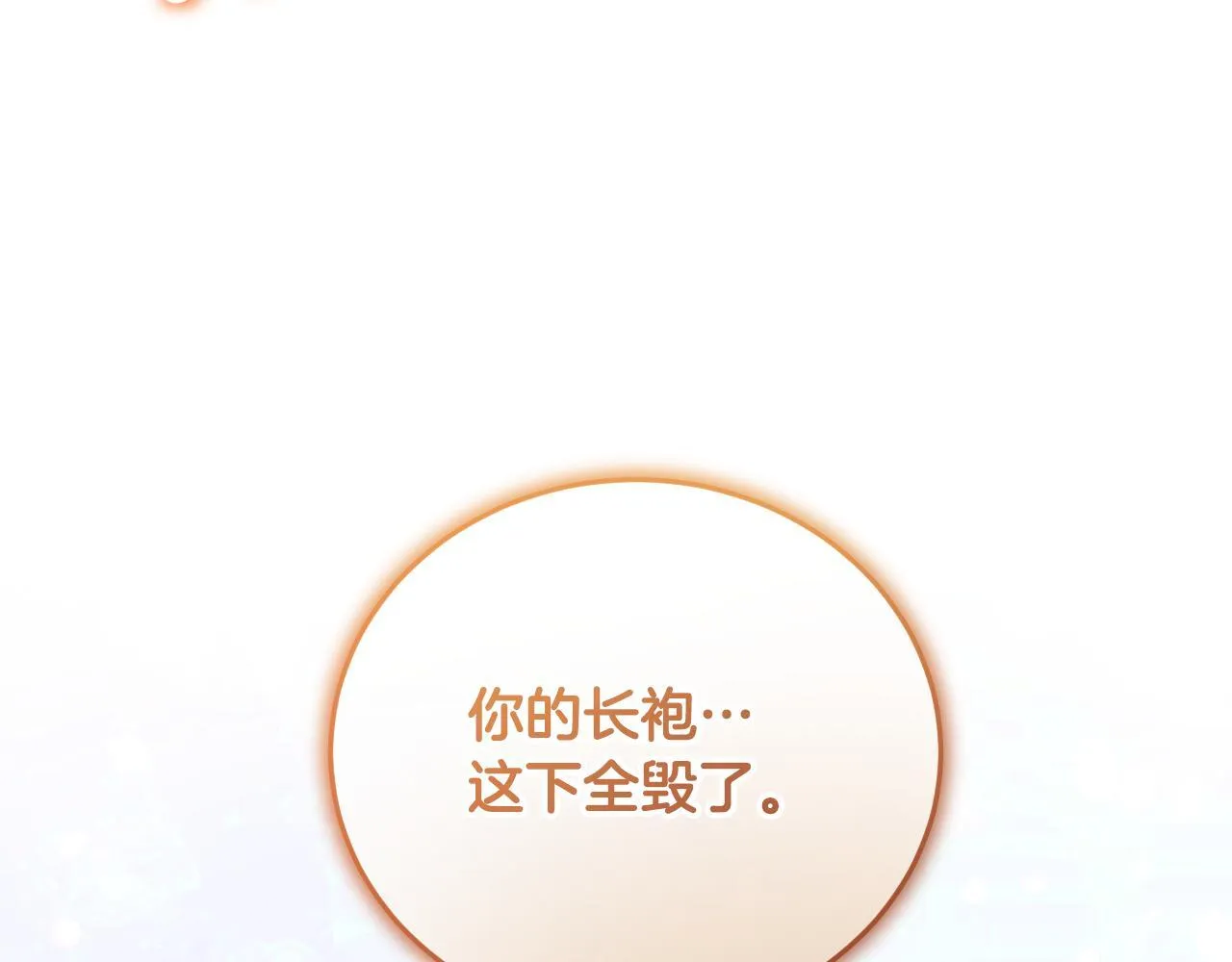 第37话 皇太子的陪伴6
