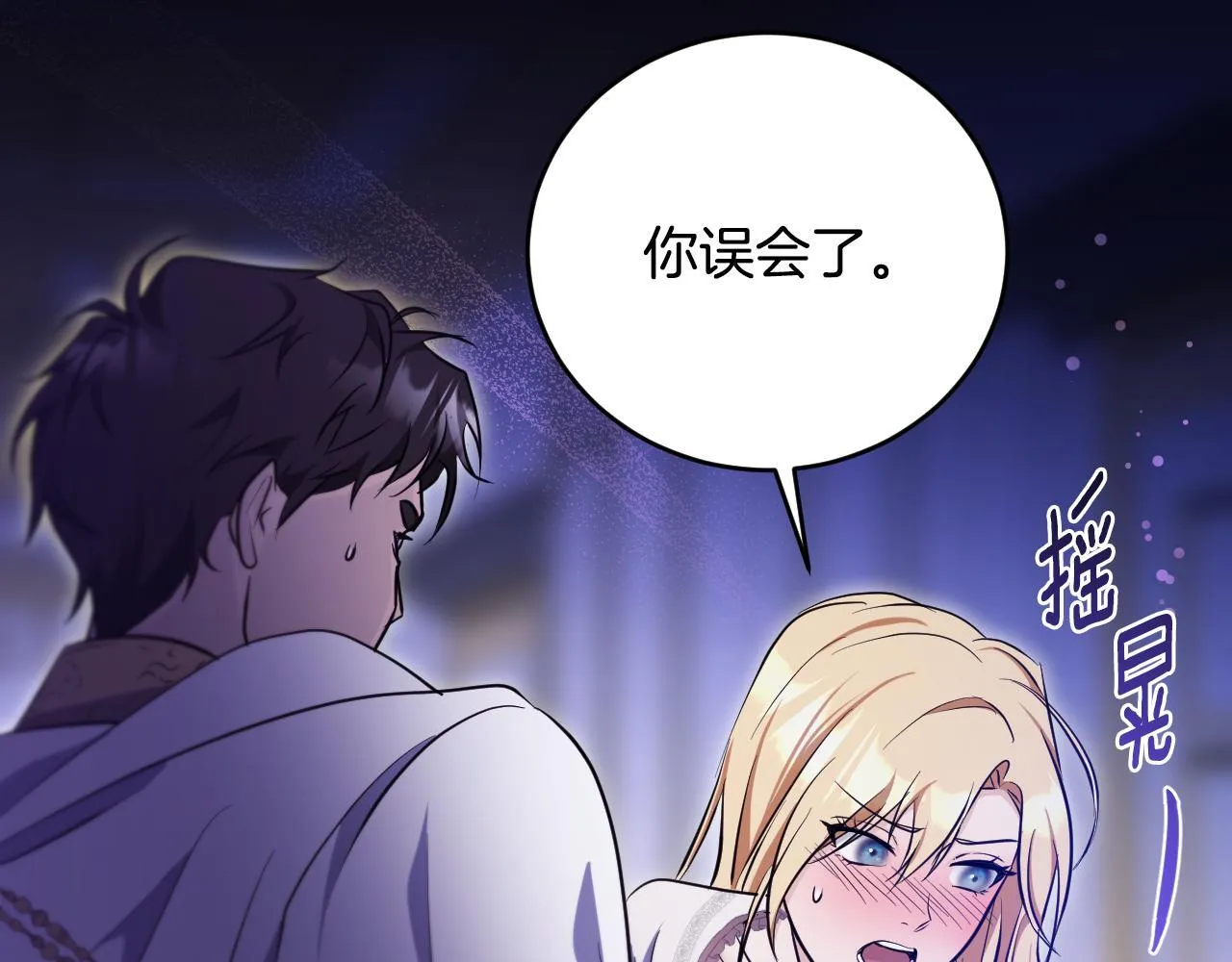 第21话 利用完就逃跑47