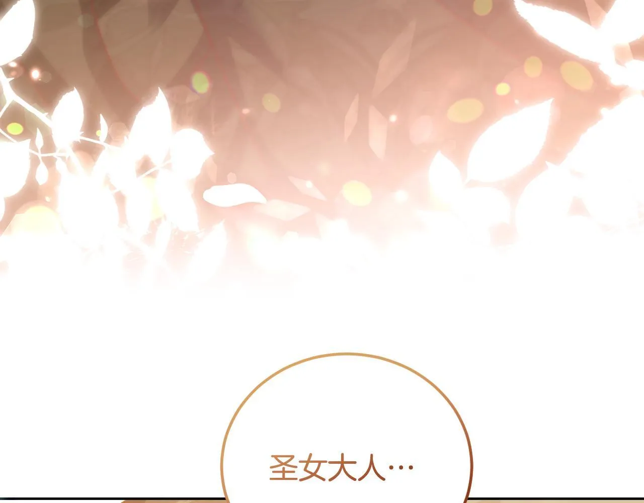 第37话 皇太子的陪伴3