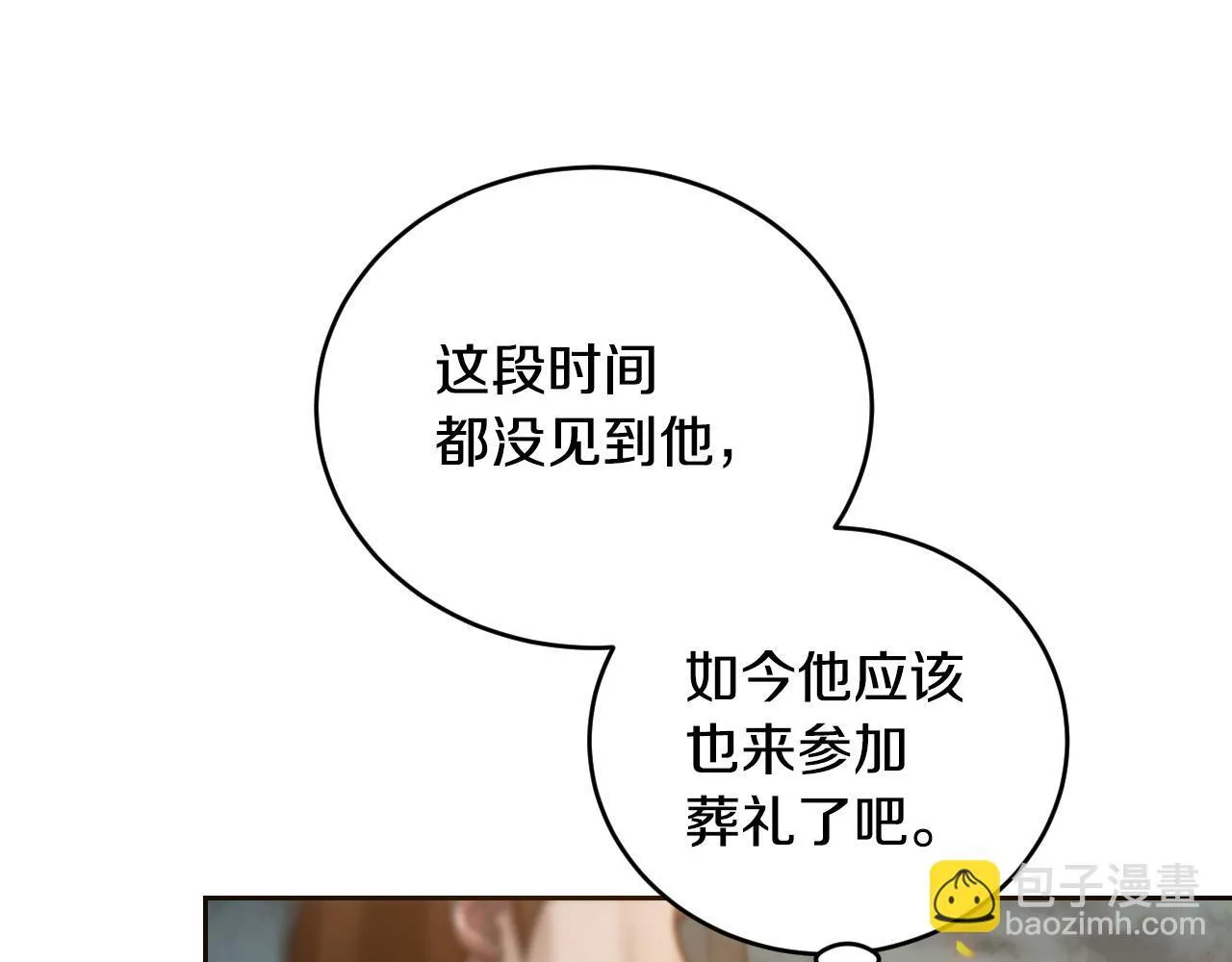 第28话 大神官的葬礼57