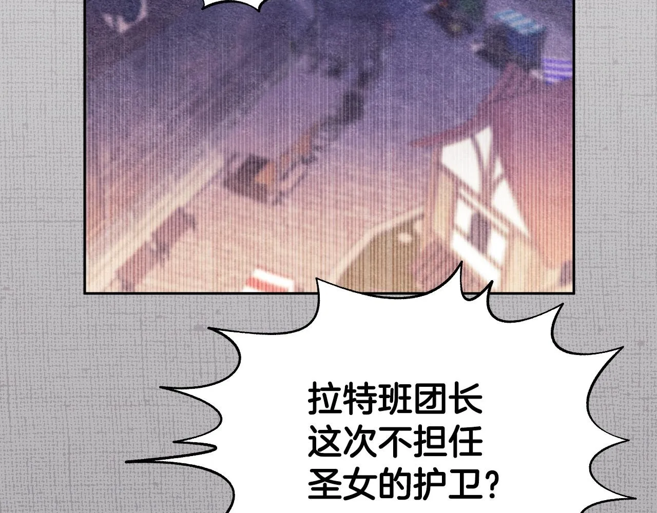 第14话 皇太子乔装打扮99