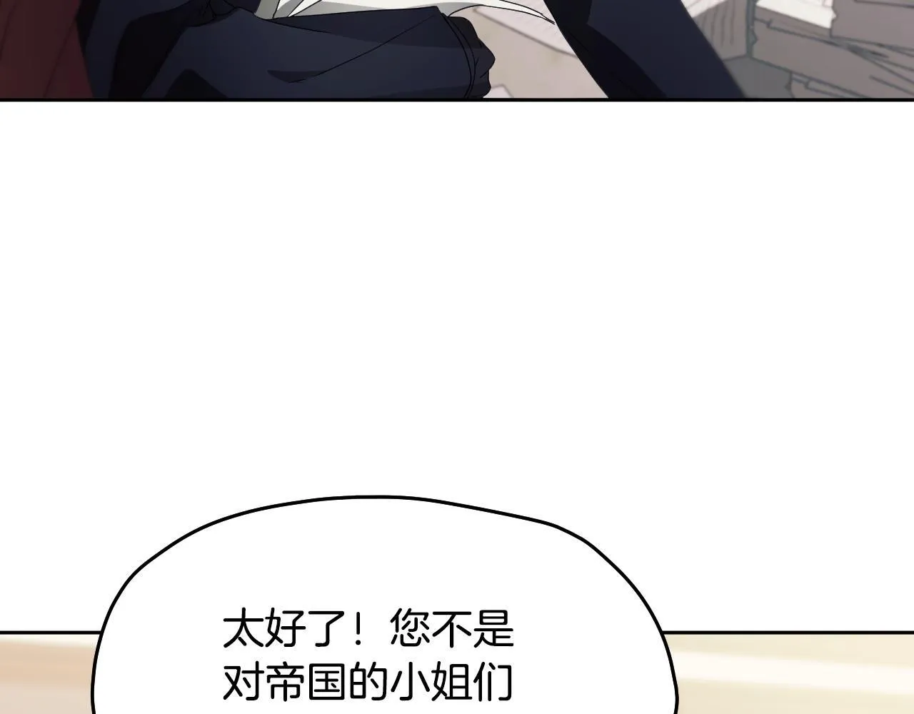 第14话 皇太子乔装打扮77