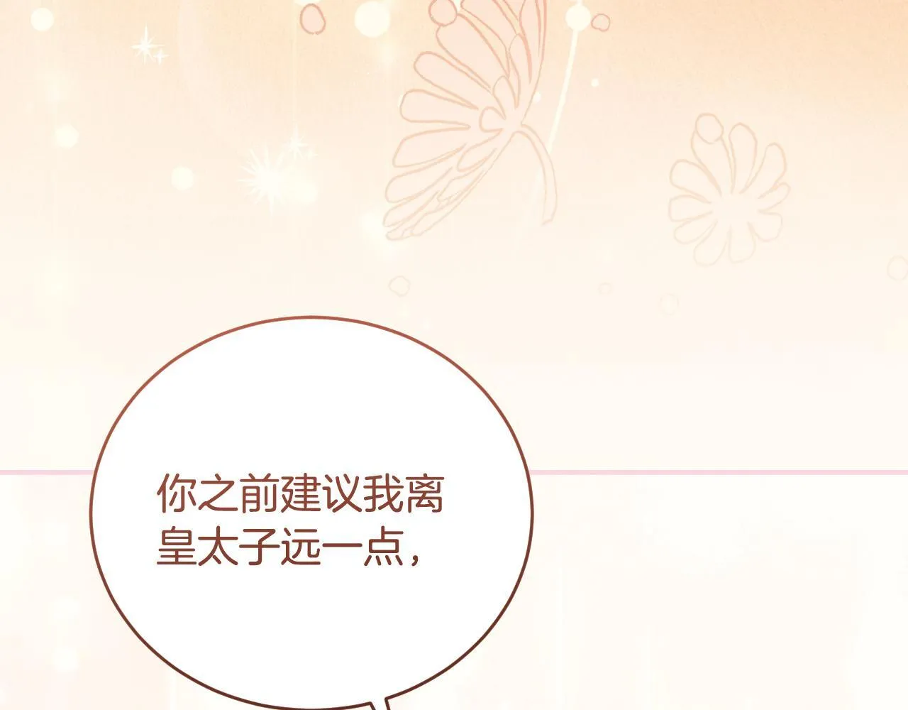 第29话 我没有生你的气110