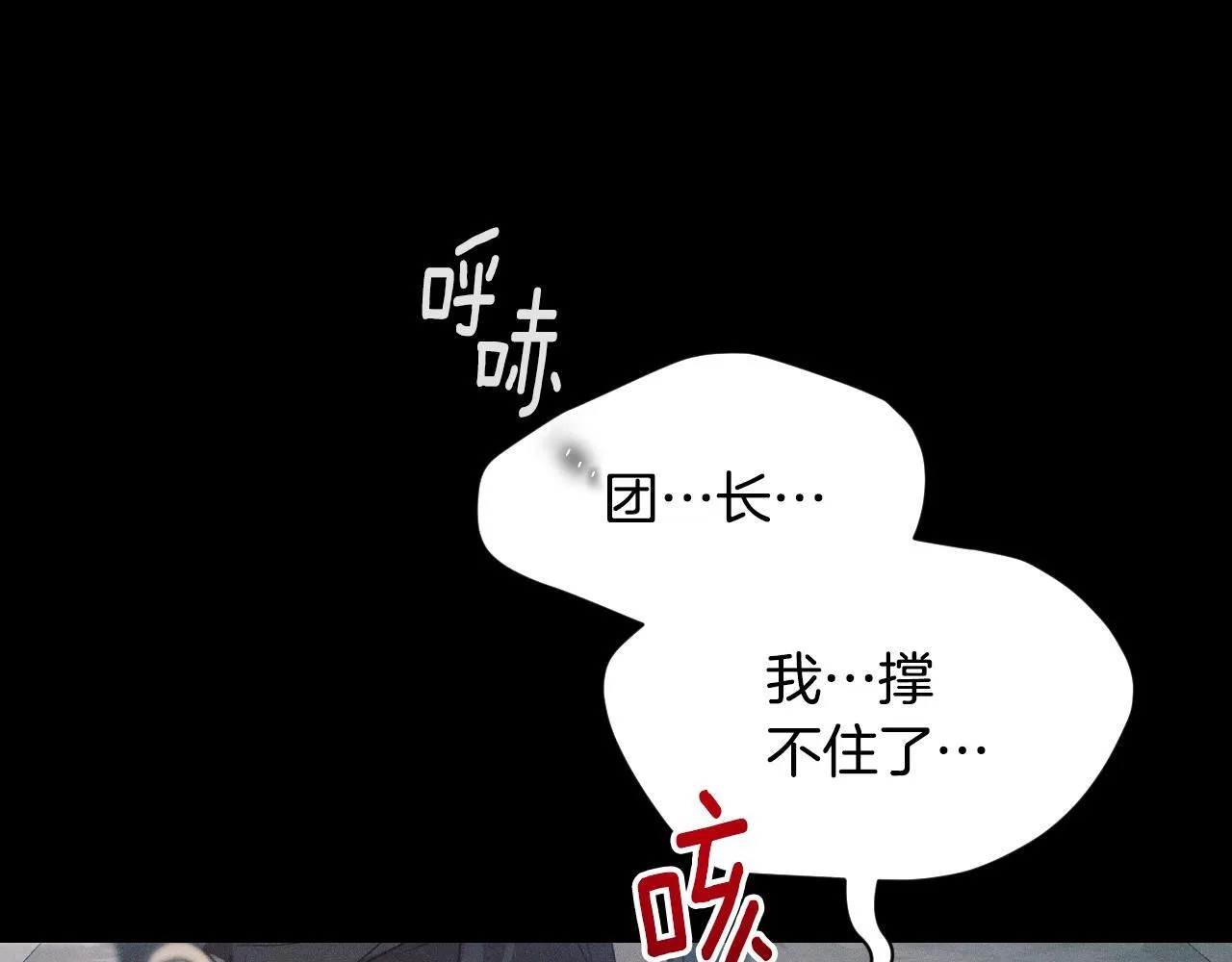 第3话 曾经的回忆100