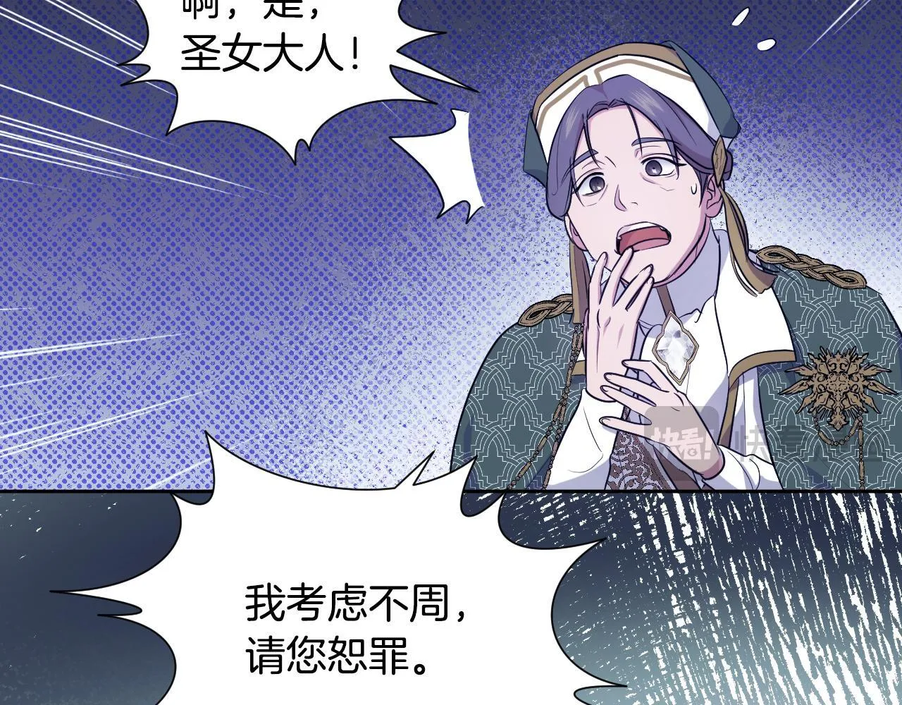 第17话 皇太子的来信54