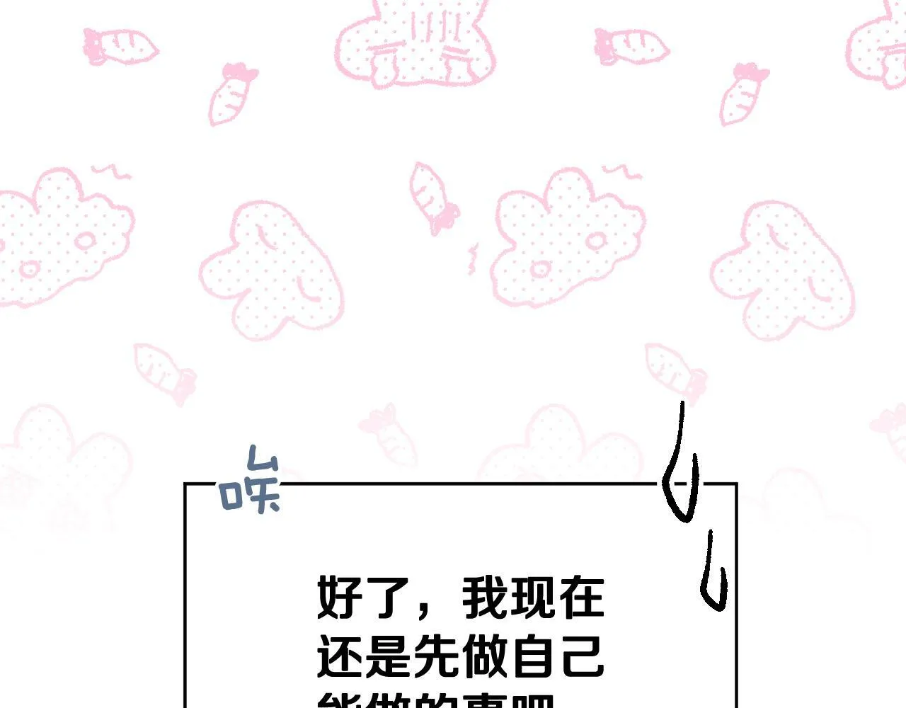 第10话 各国的贡品147