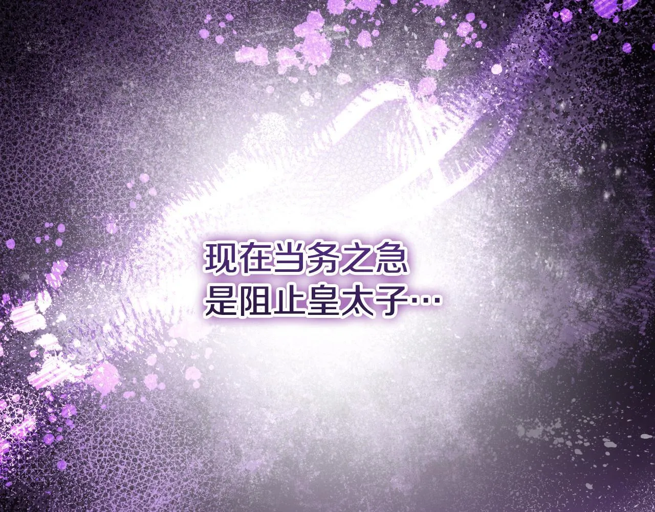 第24话 单独召见皇太子50
