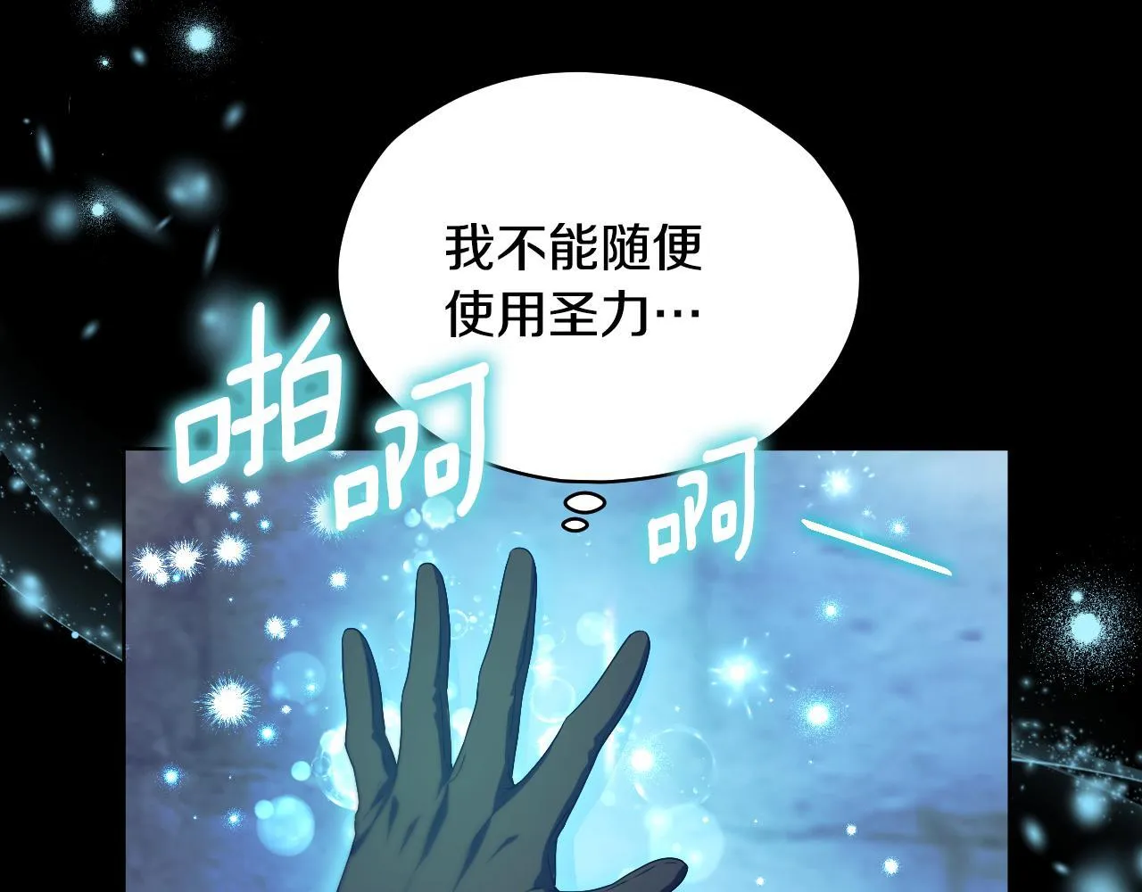 第12话 违反骑士团纪律53