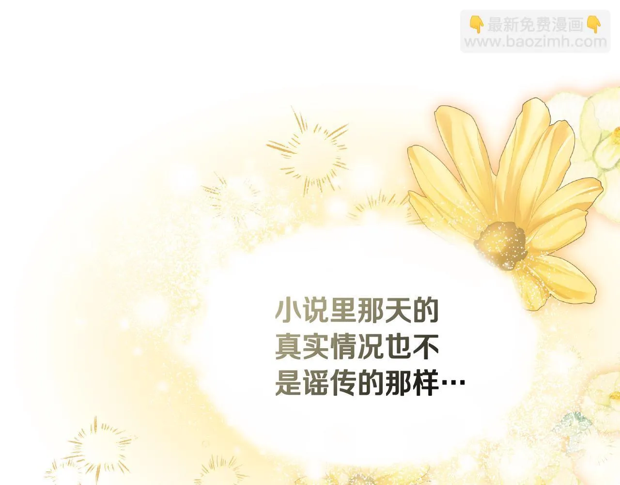 第13话 离奇的昏迷189