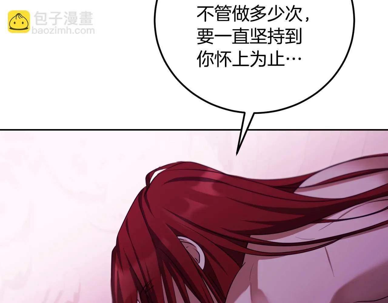 第31话 给我生个幼崽69