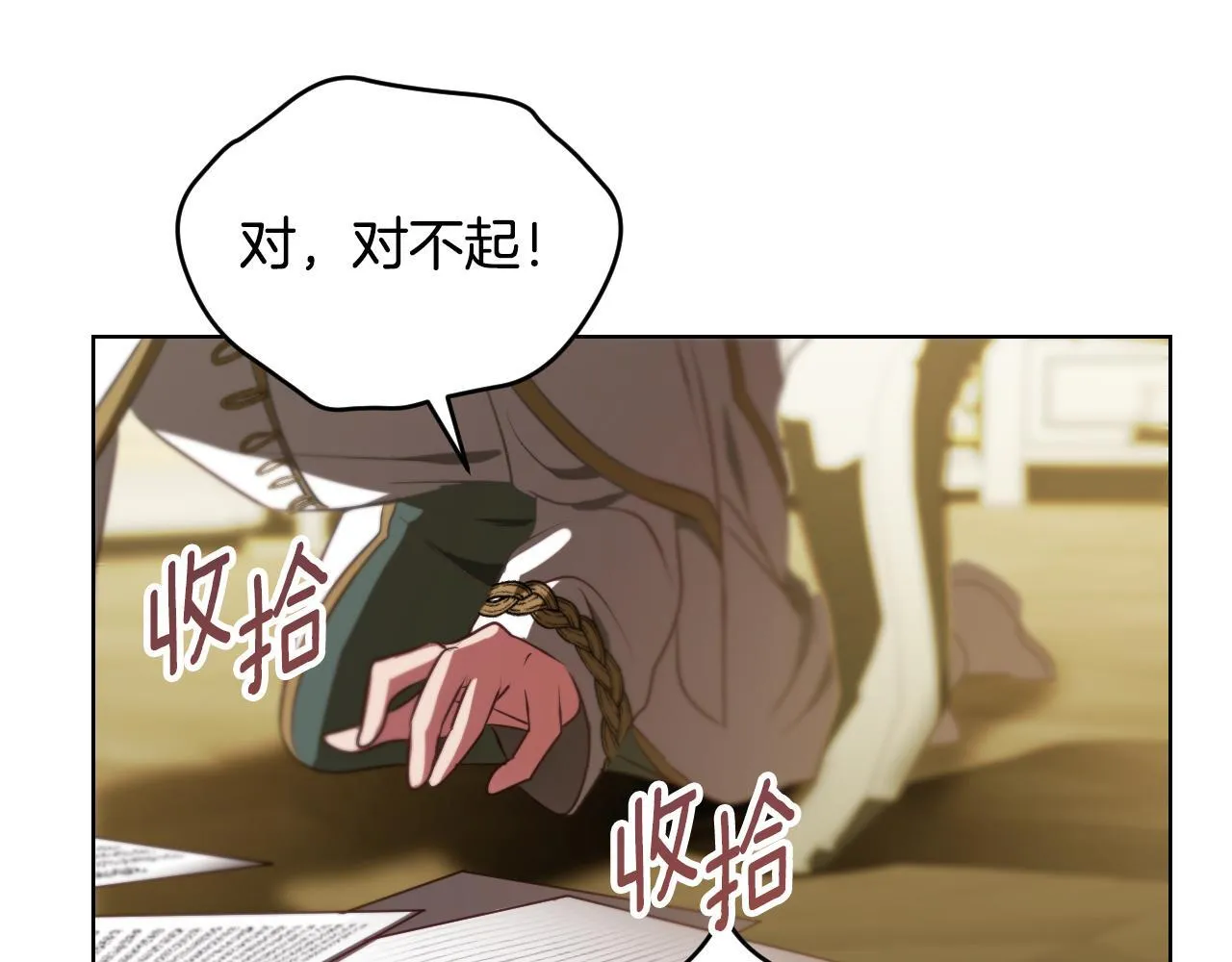 第23话 我会用圣力？123