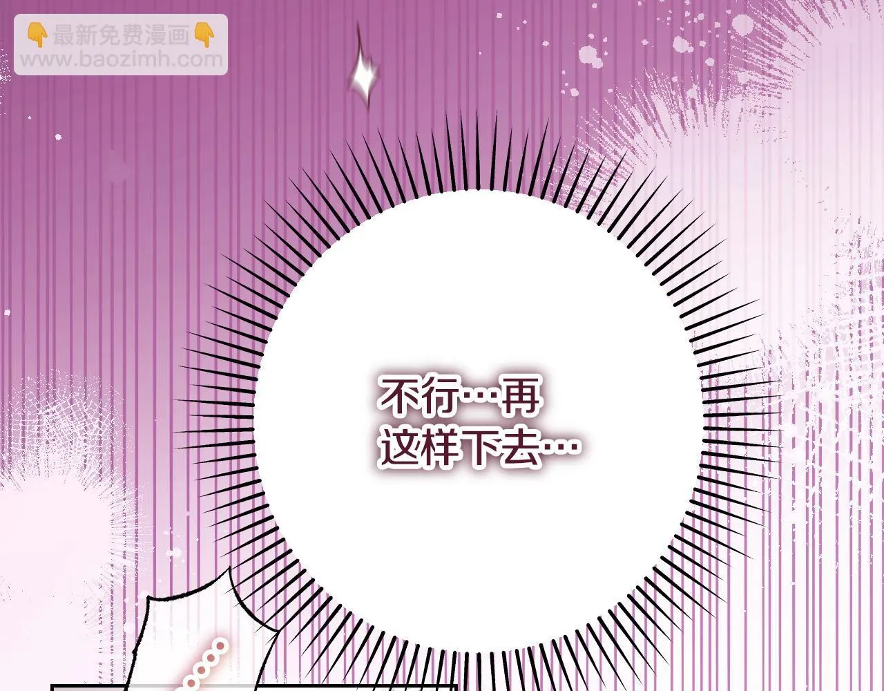 第31话 给我生个幼崽37