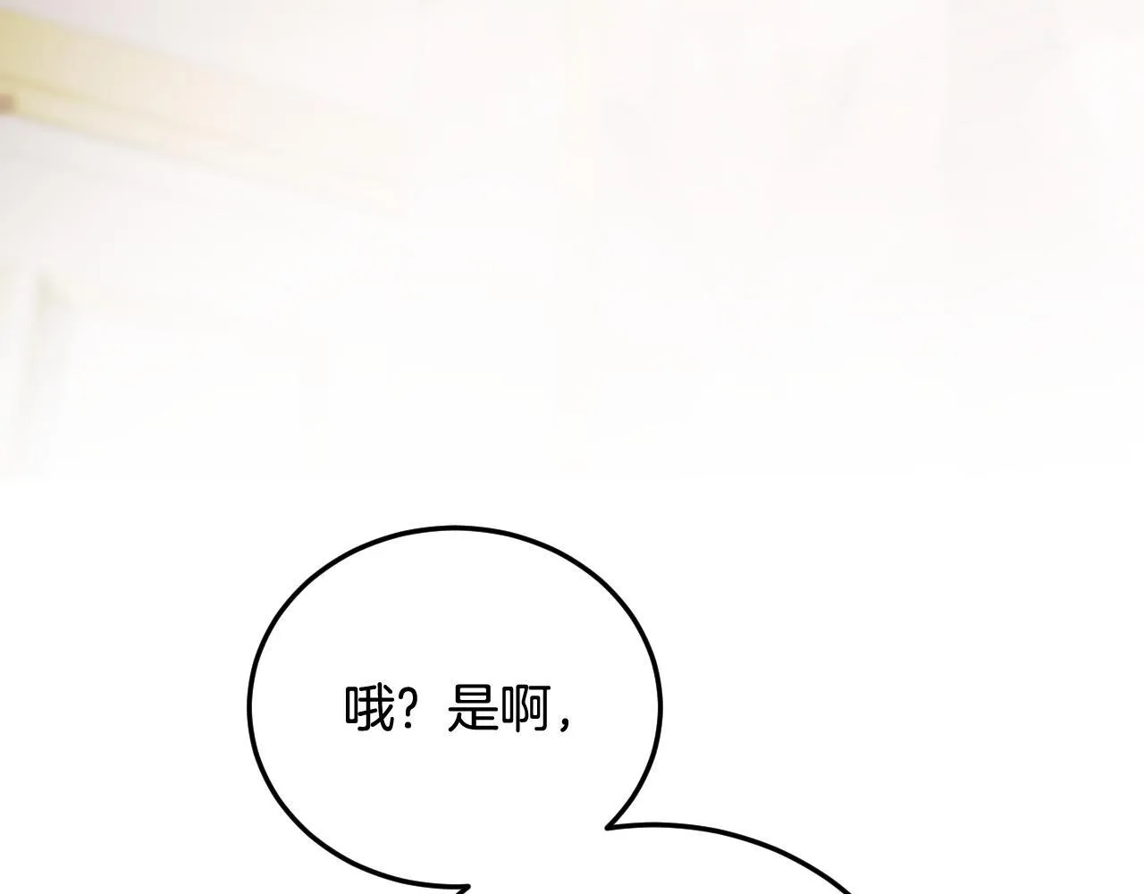 第38话 第一次这么爽快117