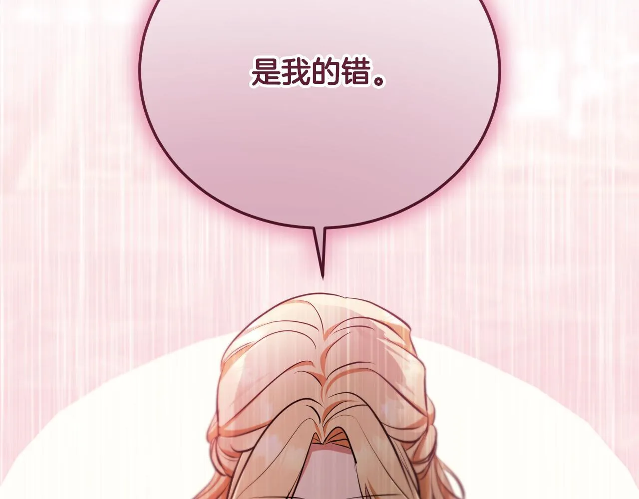 第24话 单独召见皇太子87